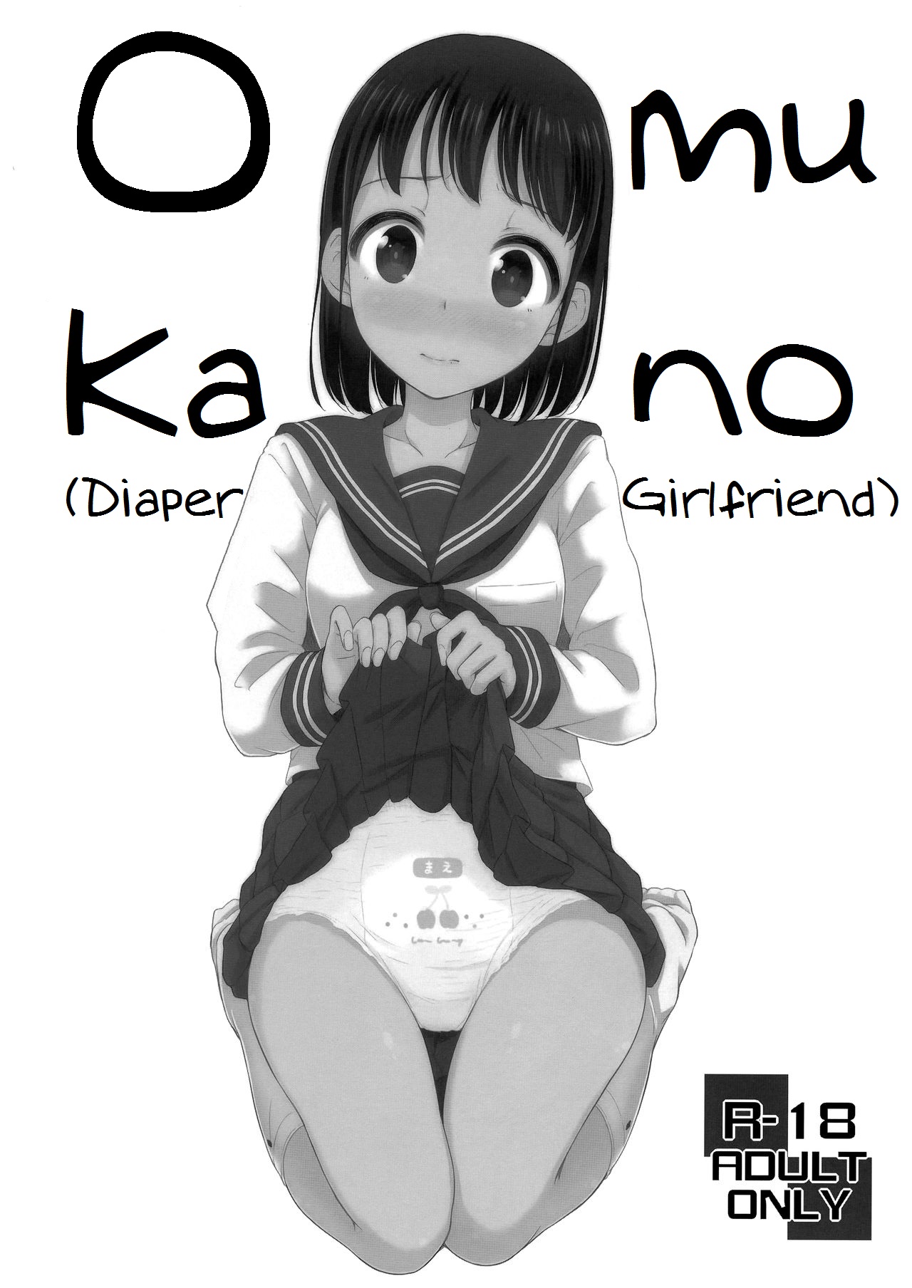 Omukano | Diaper Girlfriend page 1 full