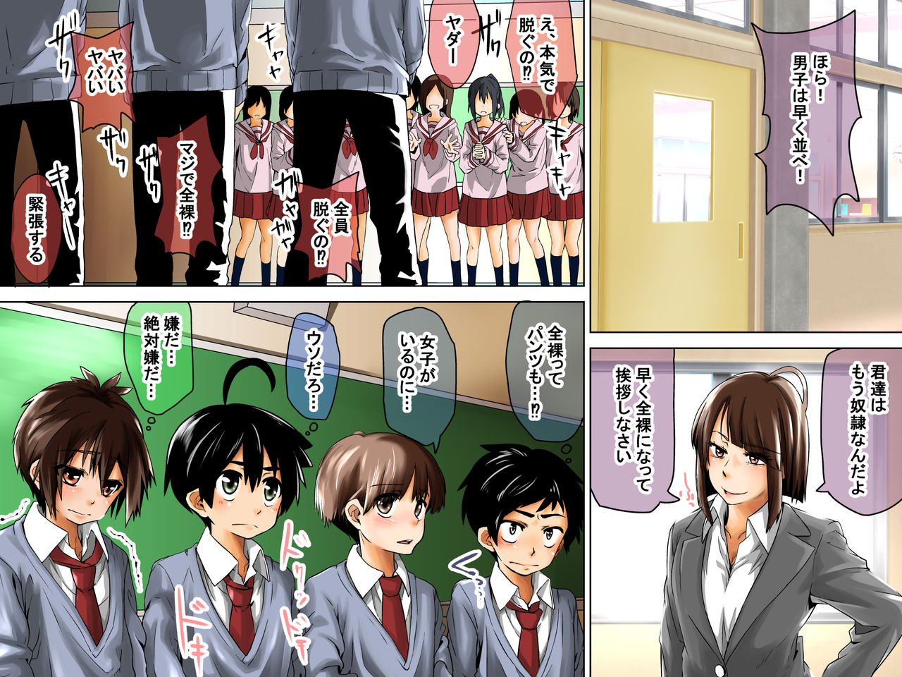 Danshi Dorei Program page 10 full