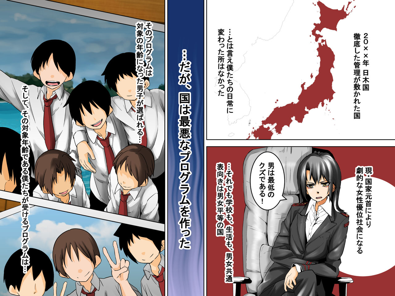 Danshi Dorei Program page 2 full