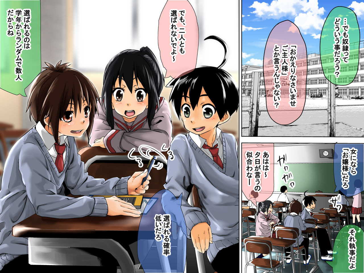 Danshi Dorei Program page 4 full