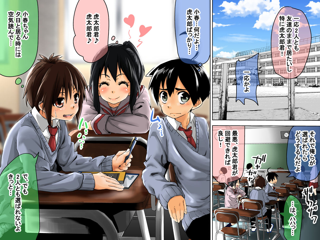 Danshi Dorei Program page 5 full