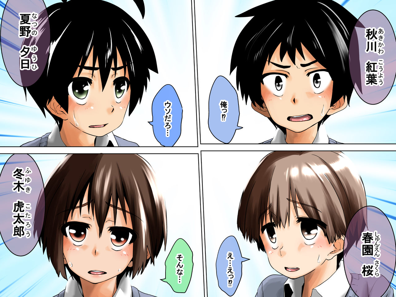 Danshi Dorei Program page 8 full