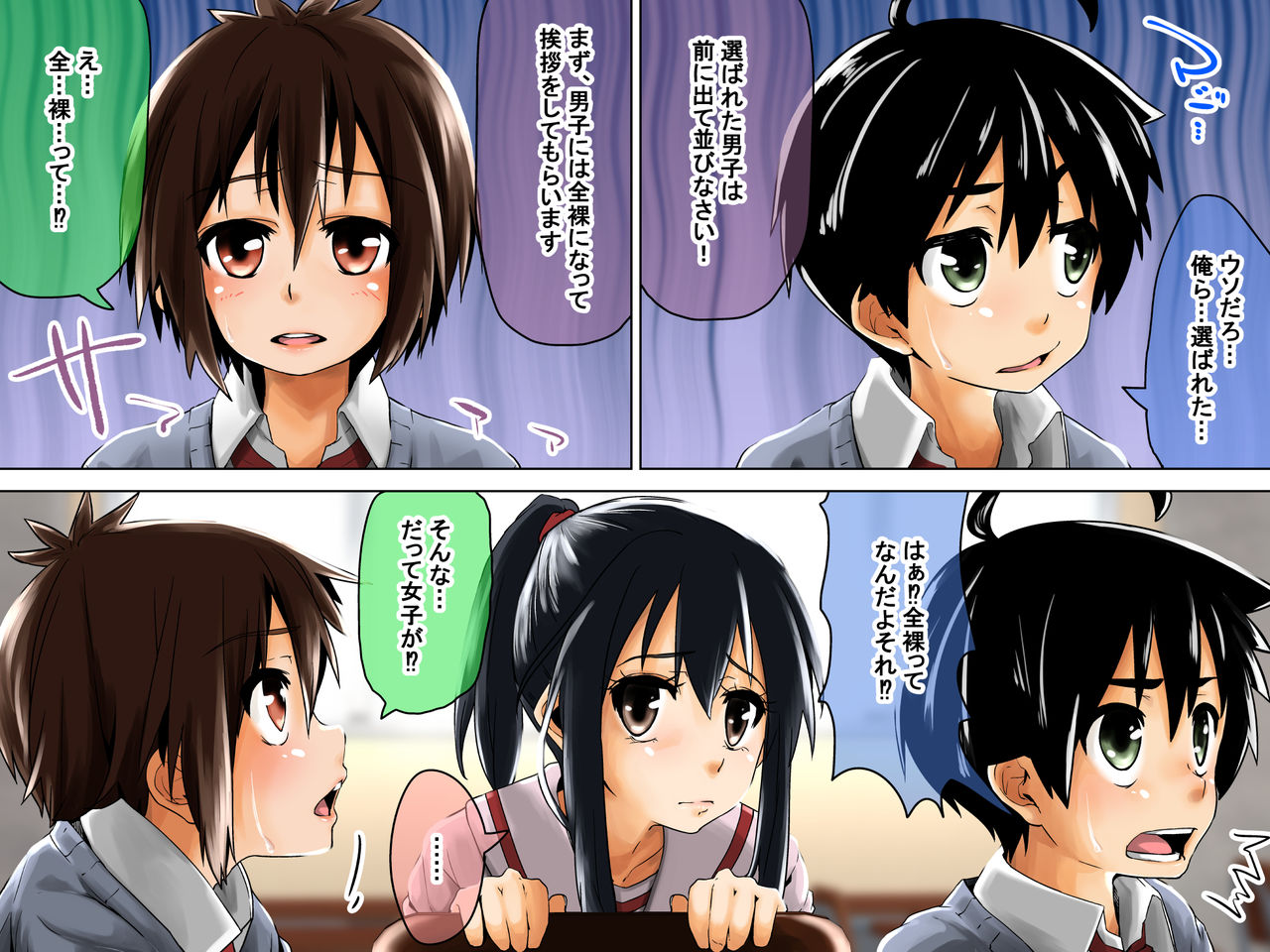 Danshi Dorei Program page 9 full