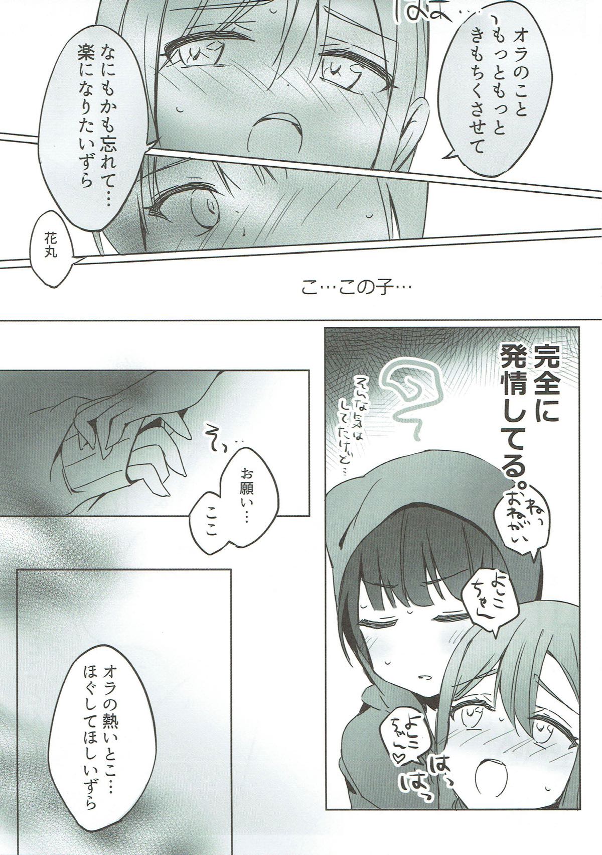 Daten-shiki Hajimete Massage page 10 full