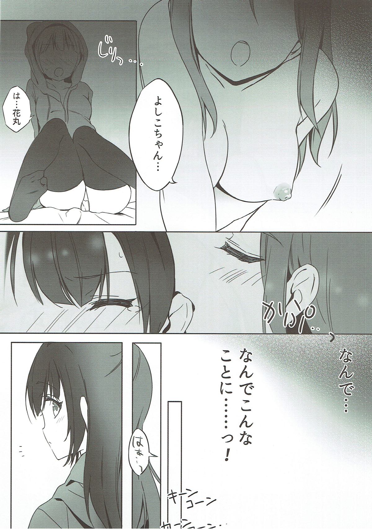 Daten-shiki Hajimete Massage page 3 full