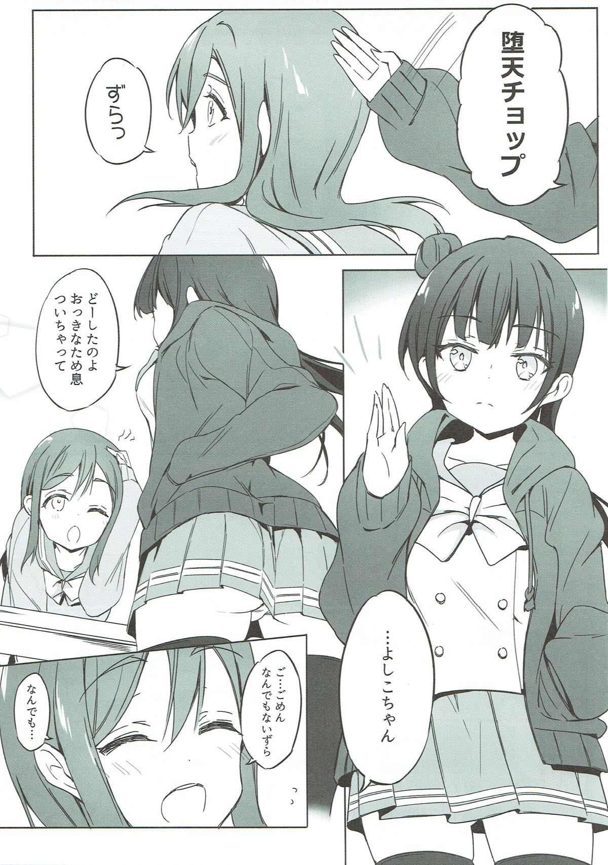 Daten-shiki Hajimete Massage page 4 full