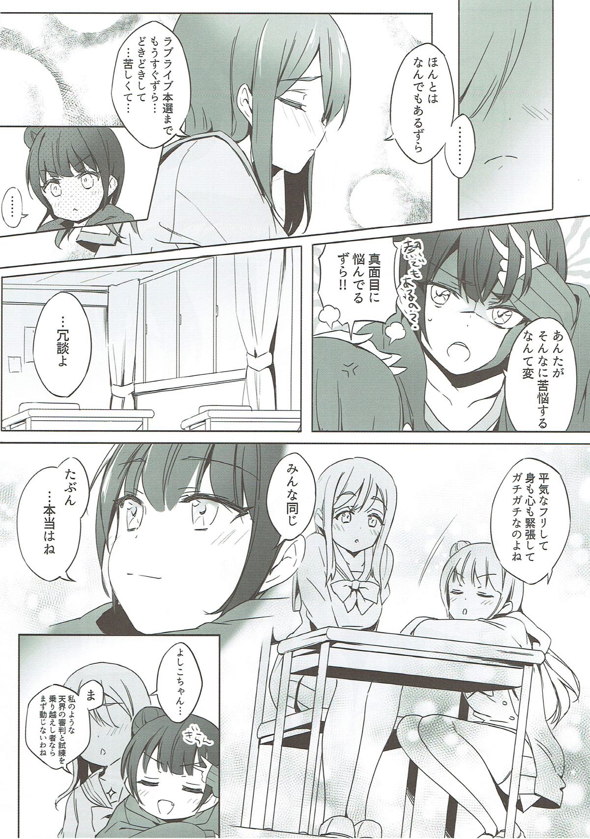 Daten-shiki Hajimete Massage page 5 full