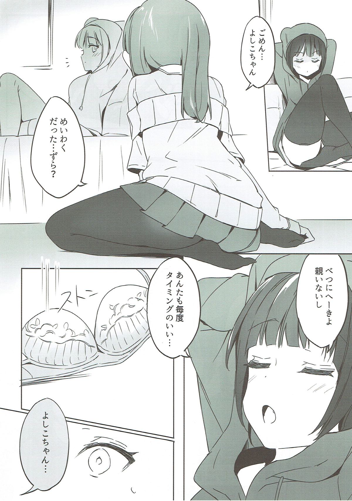 Daten-shiki Hajimete Massage page 7 full