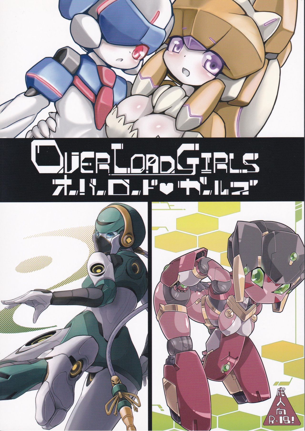 Overload Girls page 1 full