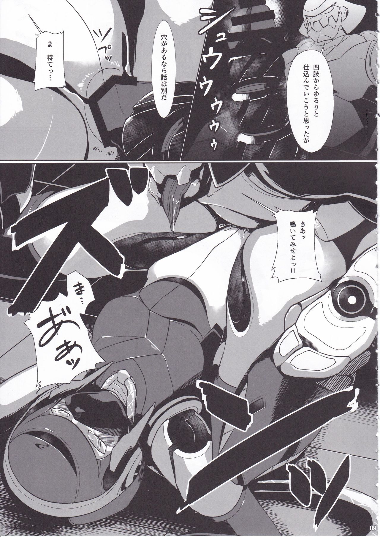 Overload Girls page 10 full