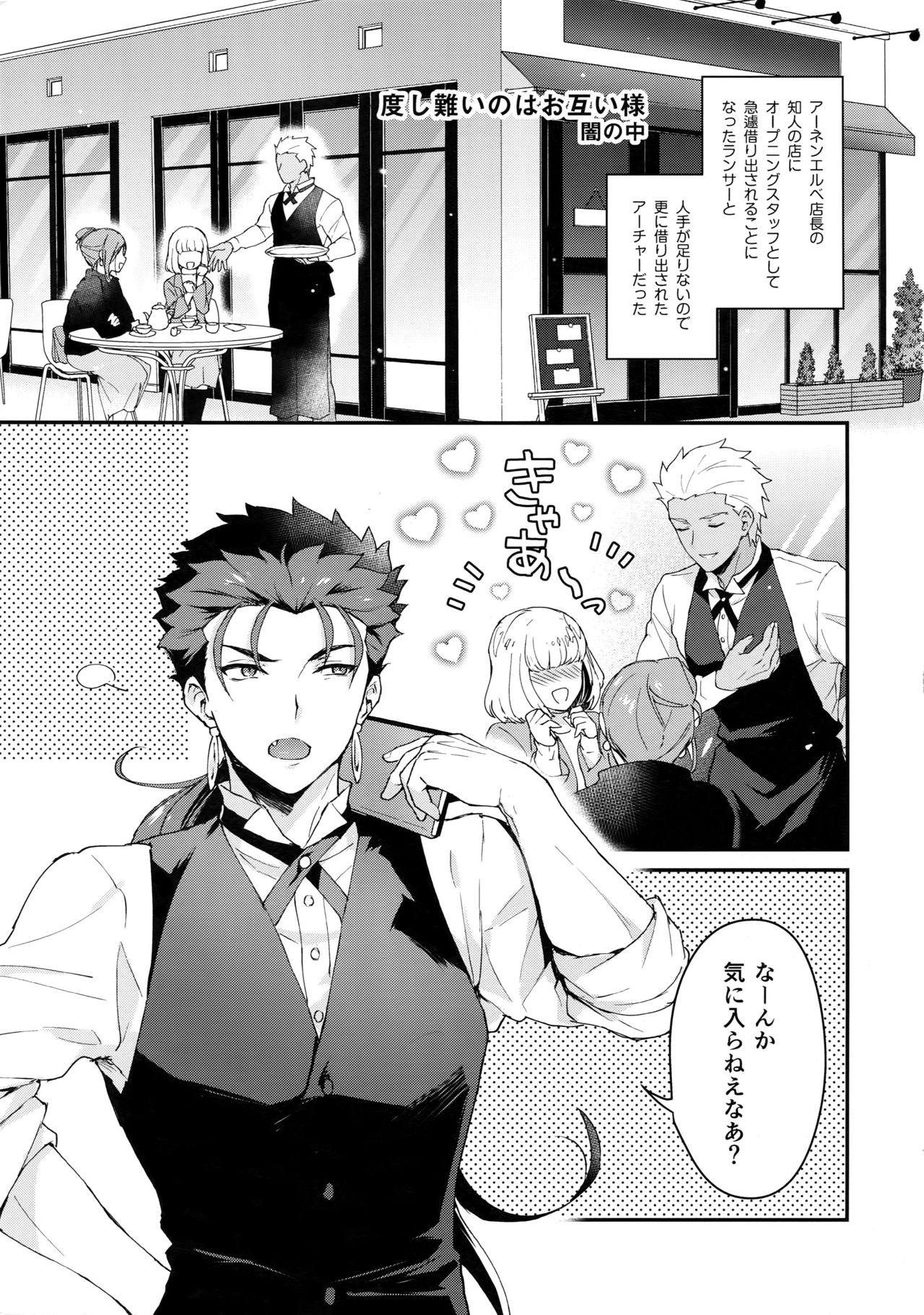 Cafe Yumiyari ~Yumi Yari Cafe Paro Goudoushi~ page 4 full