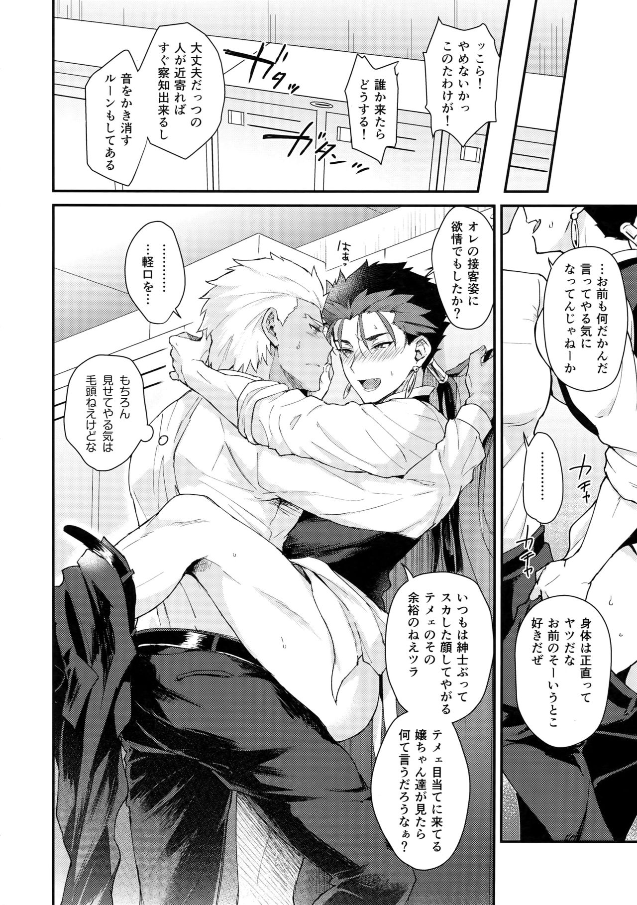 Cafe Yumiyari ~Yumi Yari Cafe Paro Goudoushi~ page 5 full