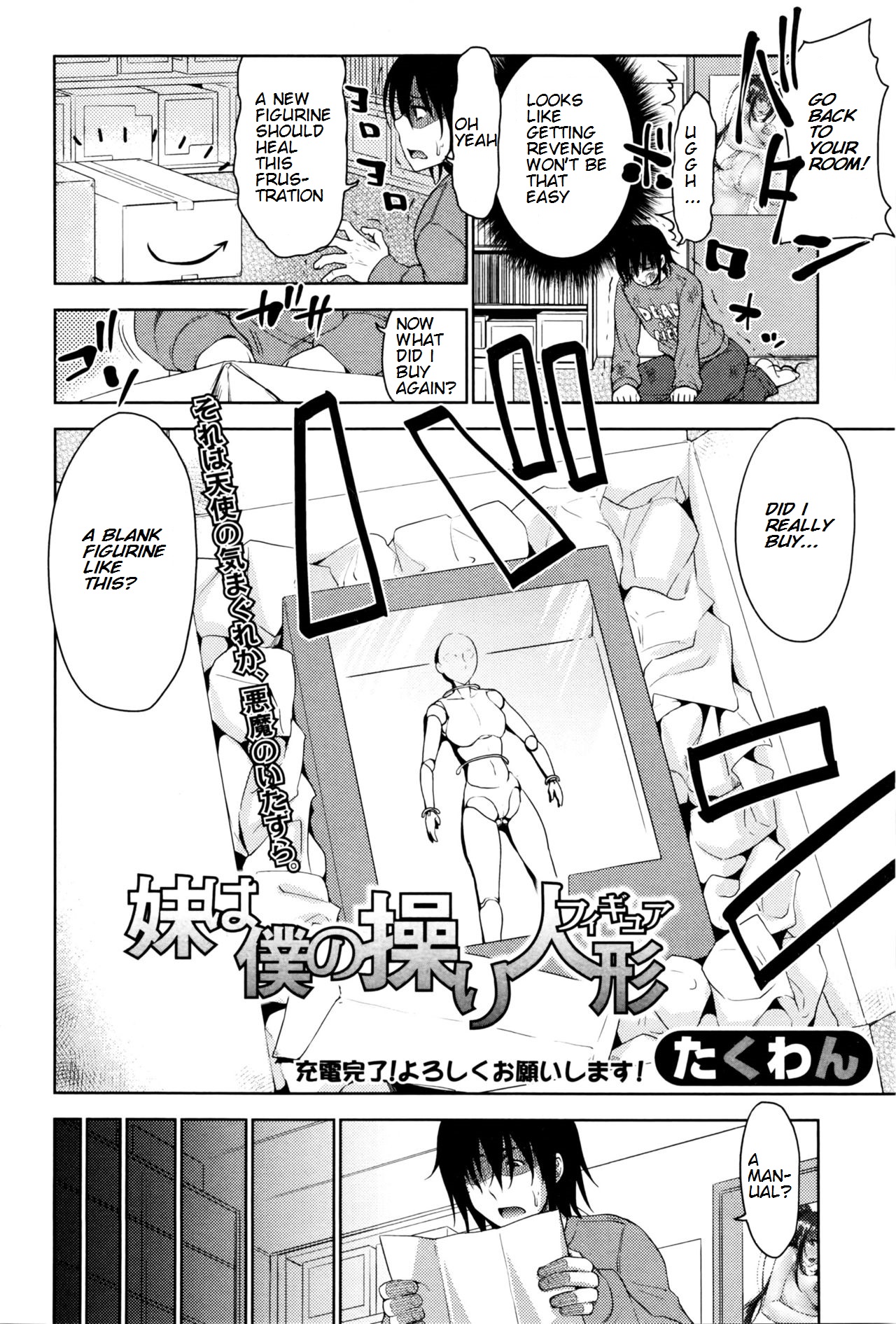 Imouto wa Boku no Ayatsuri Figure | My Sister Is My Puppet page 2 full