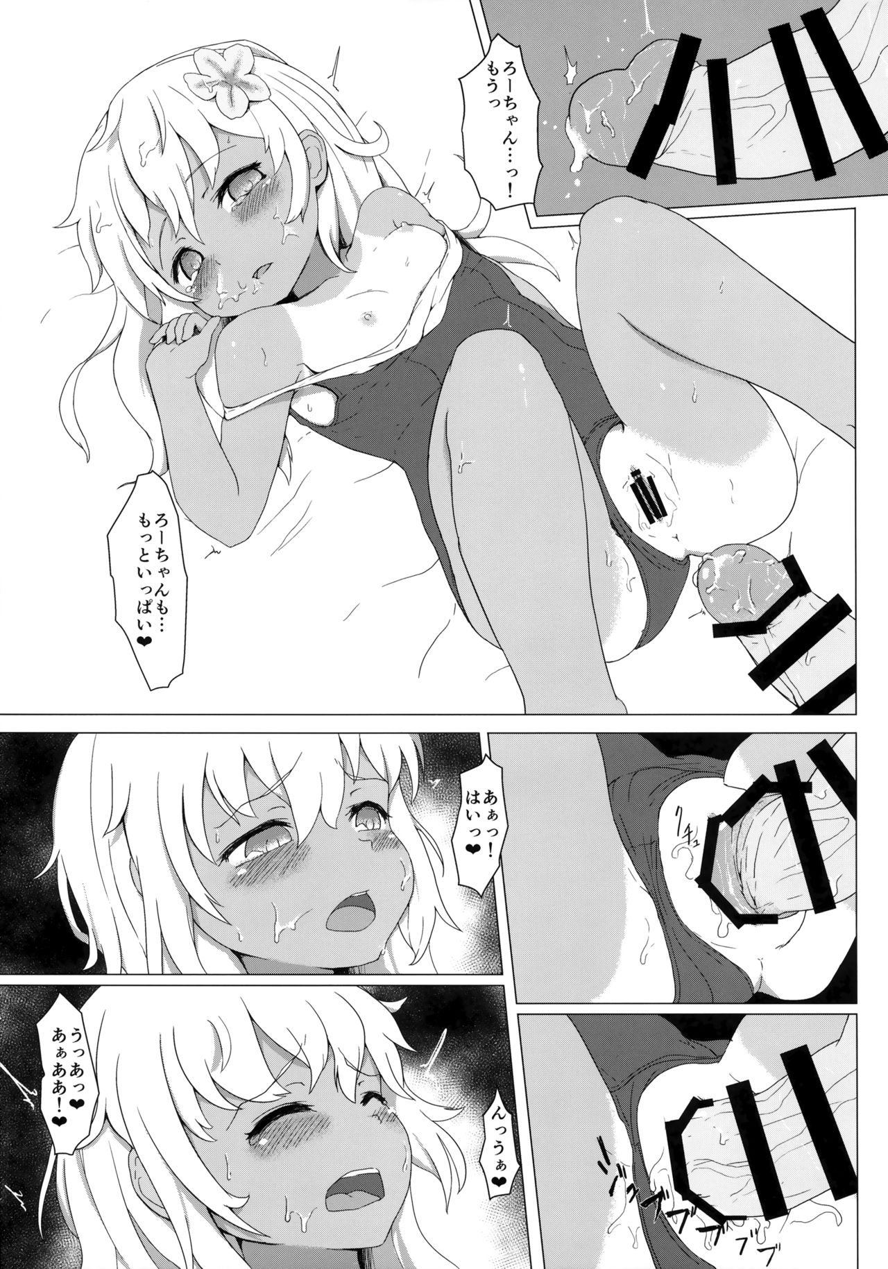 Danke!! desutte page 10 full