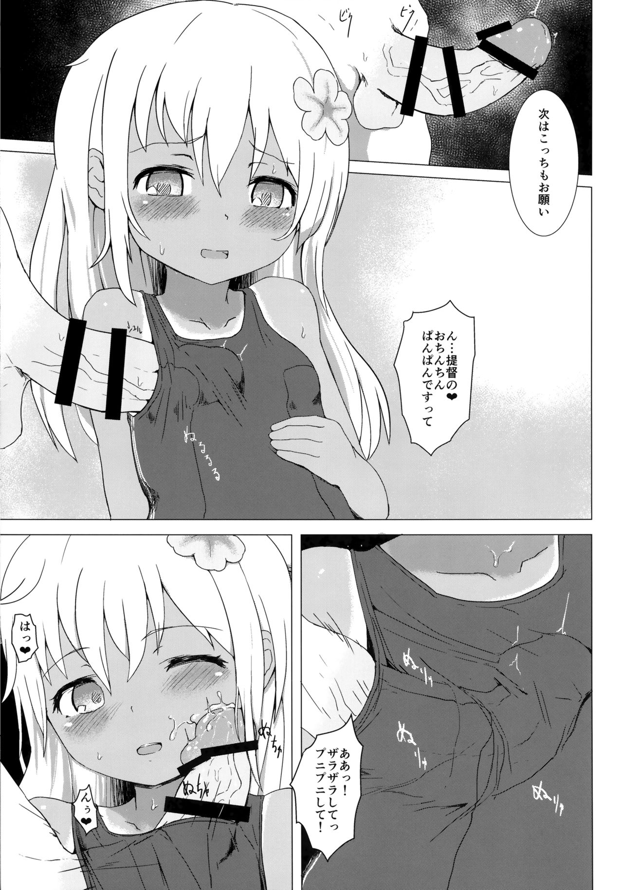 Danke!! desutte page 8 full