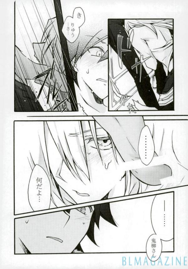 Oniyanagi Kyousuke  no Yuuutsu page 7 full