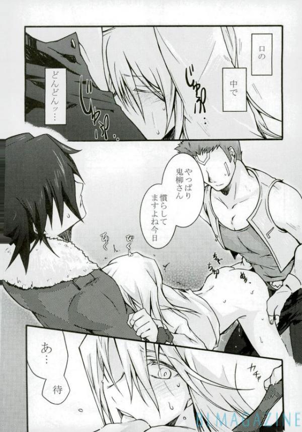 Oniyanagi Kyousuke  no Yuuutsu page 9 full