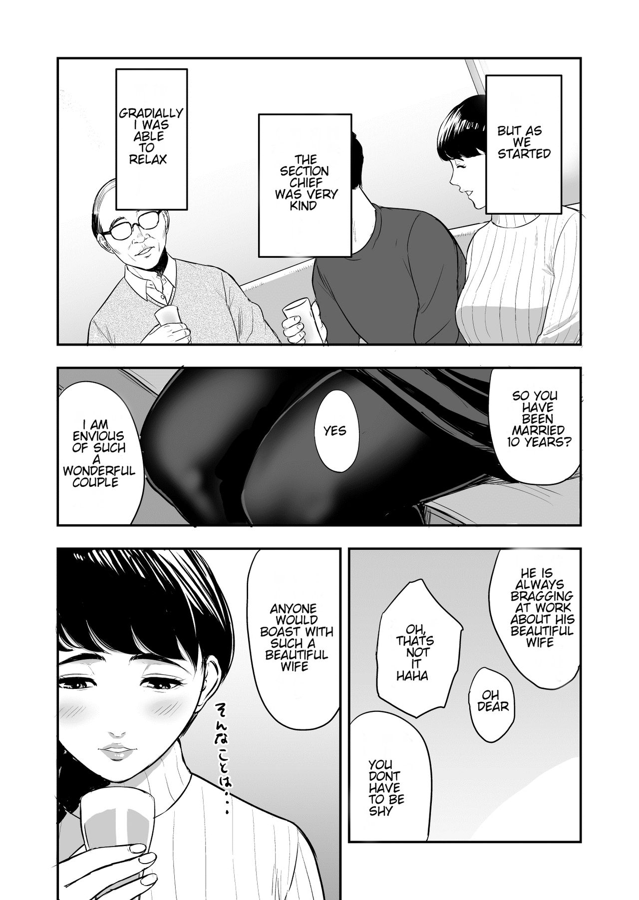 Tsuma ga Tonari de Netorarete.... | My wife is caught next to me .... page 7 full