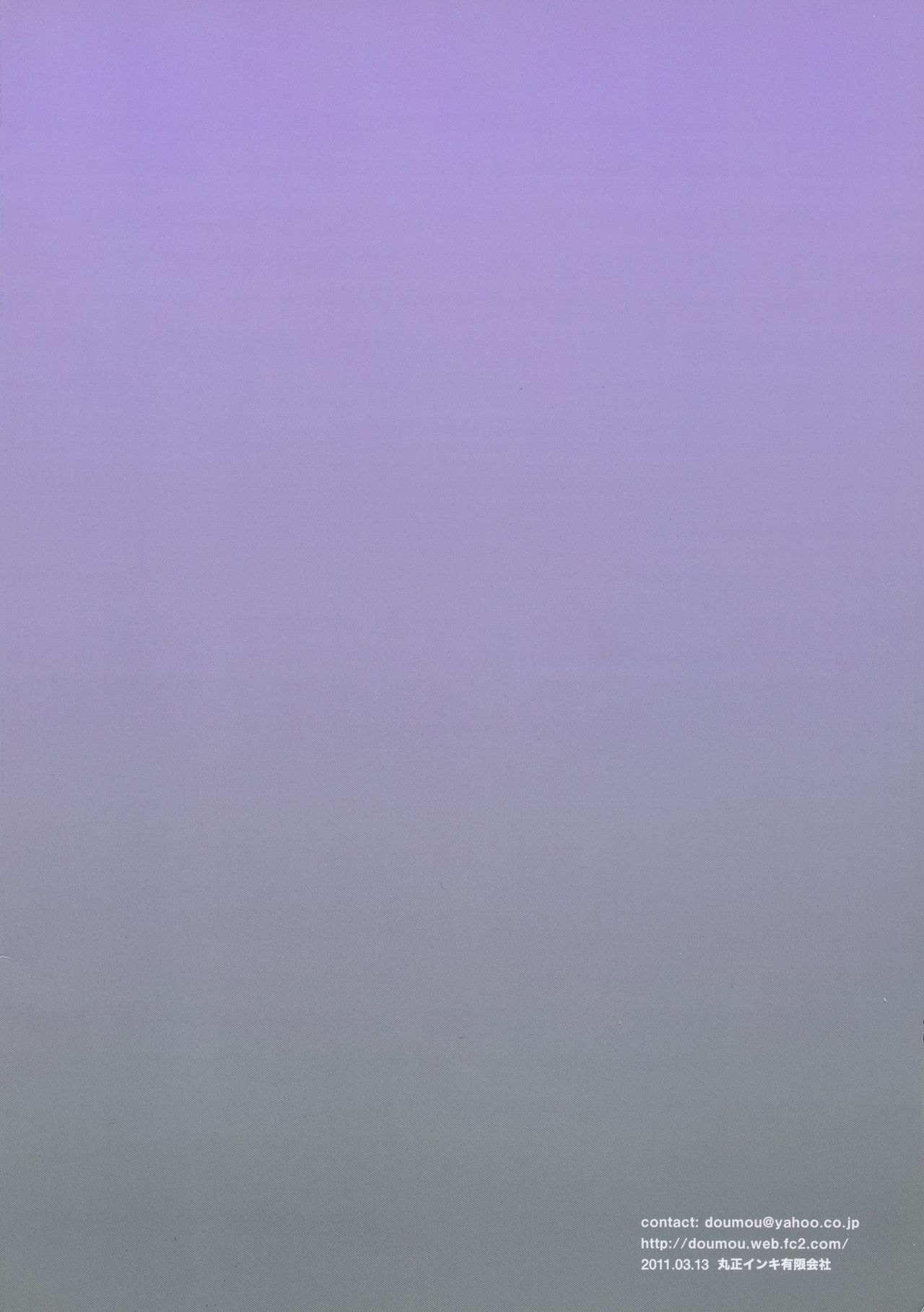 Kankin Ryoujoku 2 page 2 full