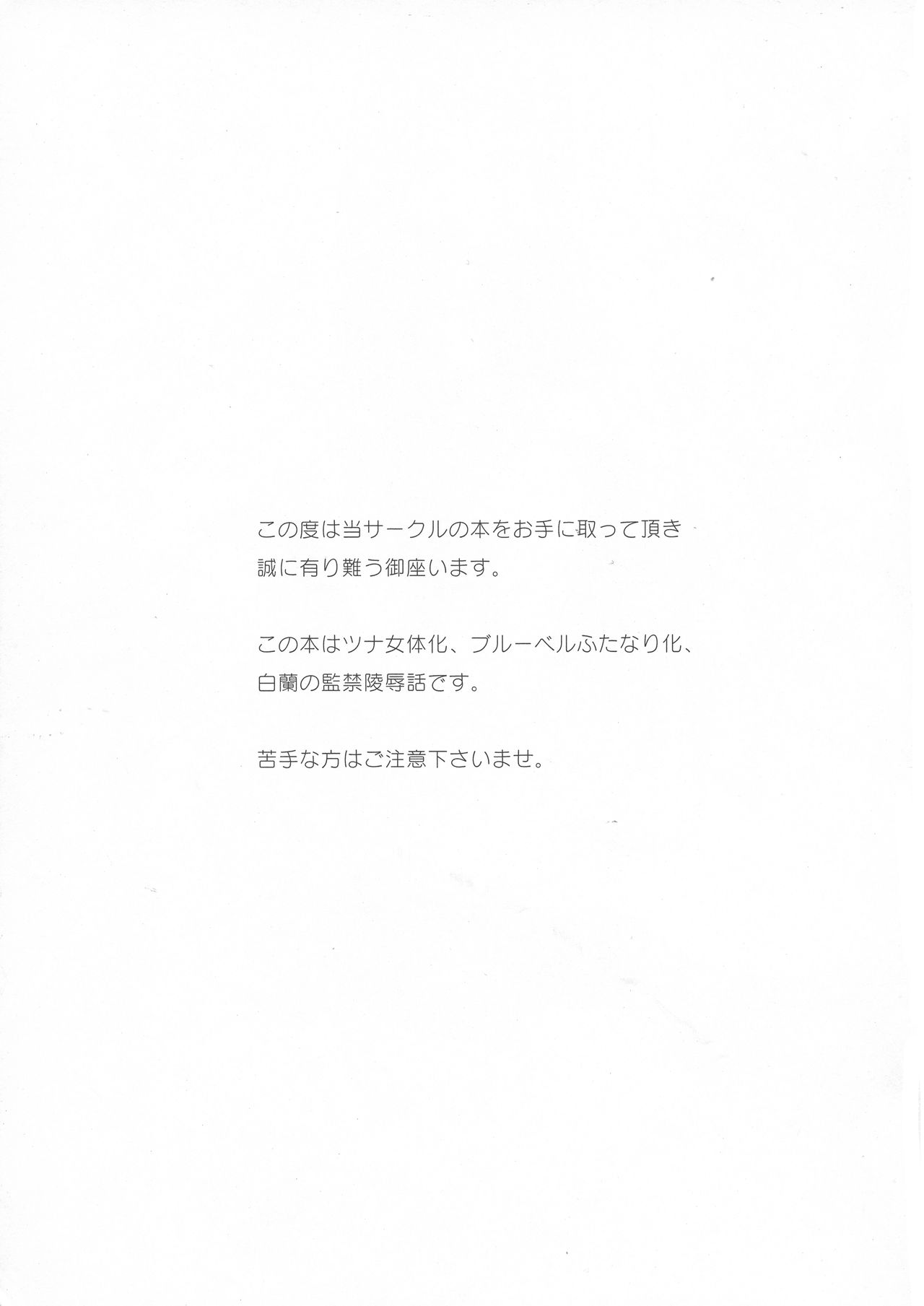 Kankin Ryoujoku 2 page 3 full