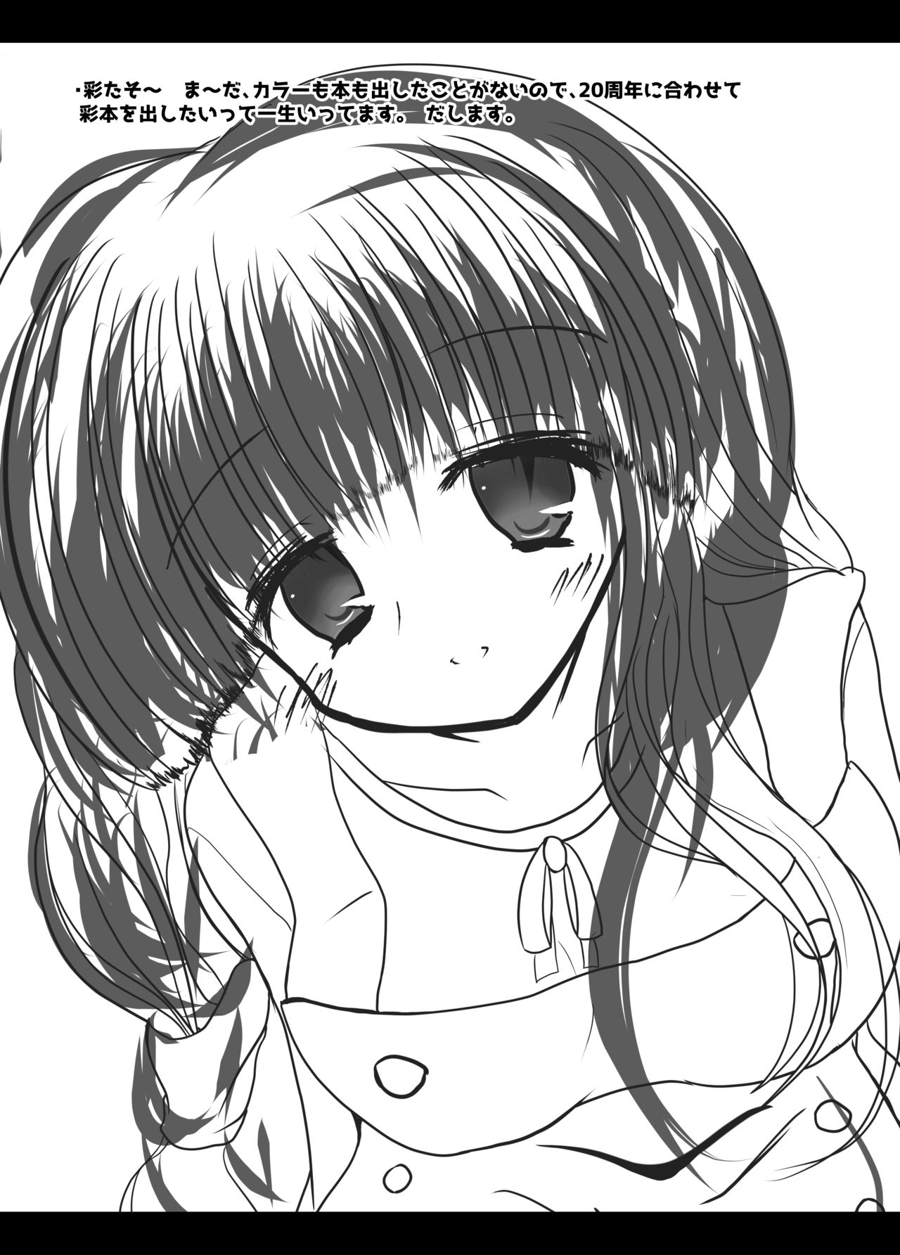 ComiTre 32 de Dashita Copybon page 10 full