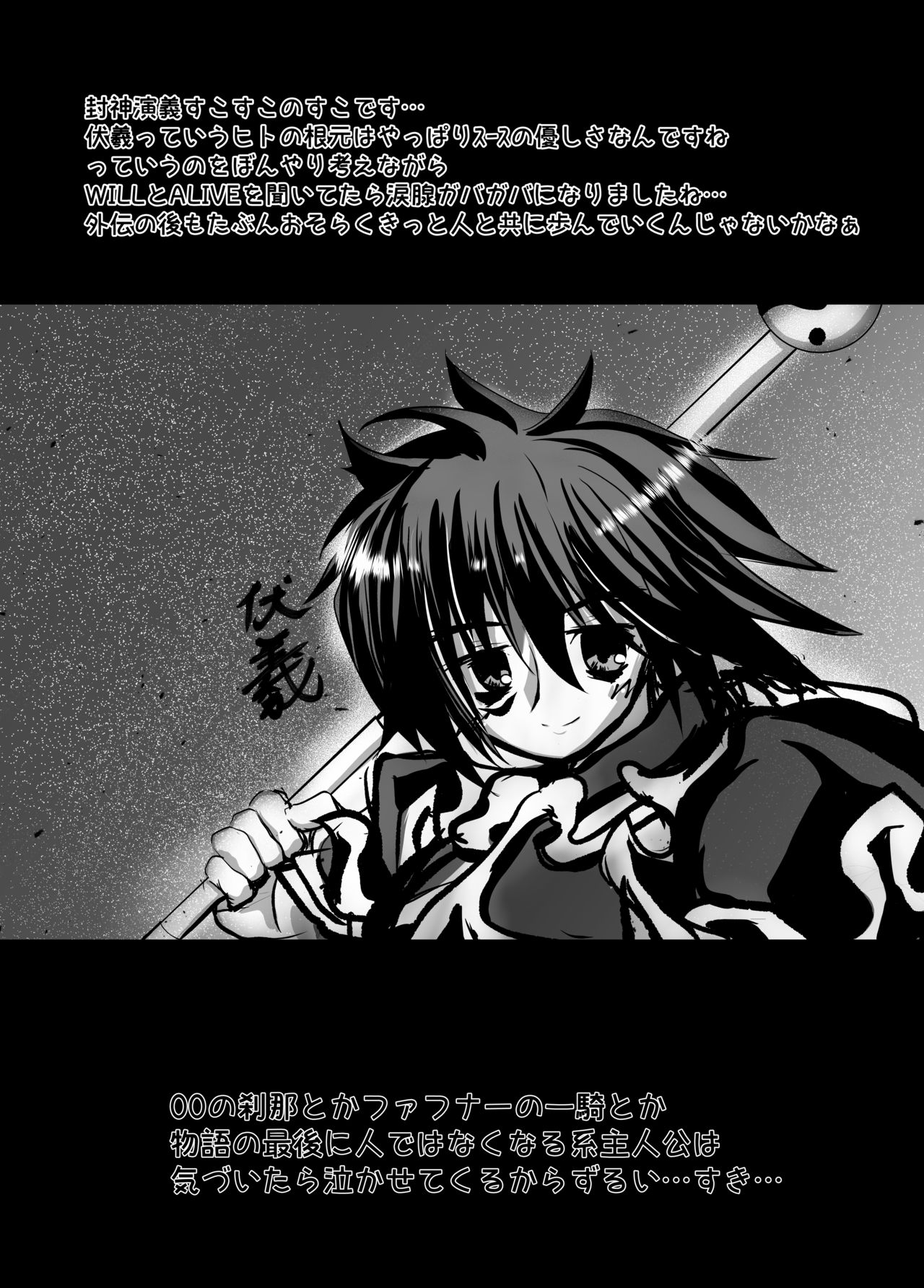 ComiTre 32 de Dashita Copybon page 6 full