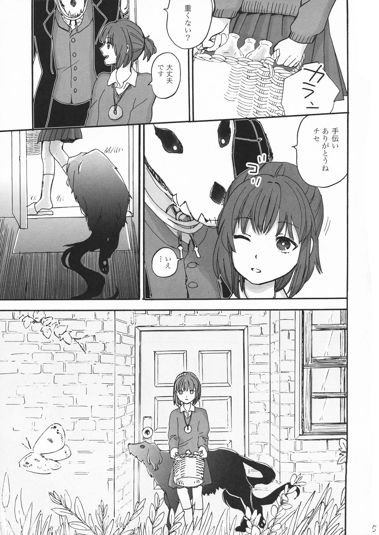 Fuufu Seikatsu no Susume page 4 full