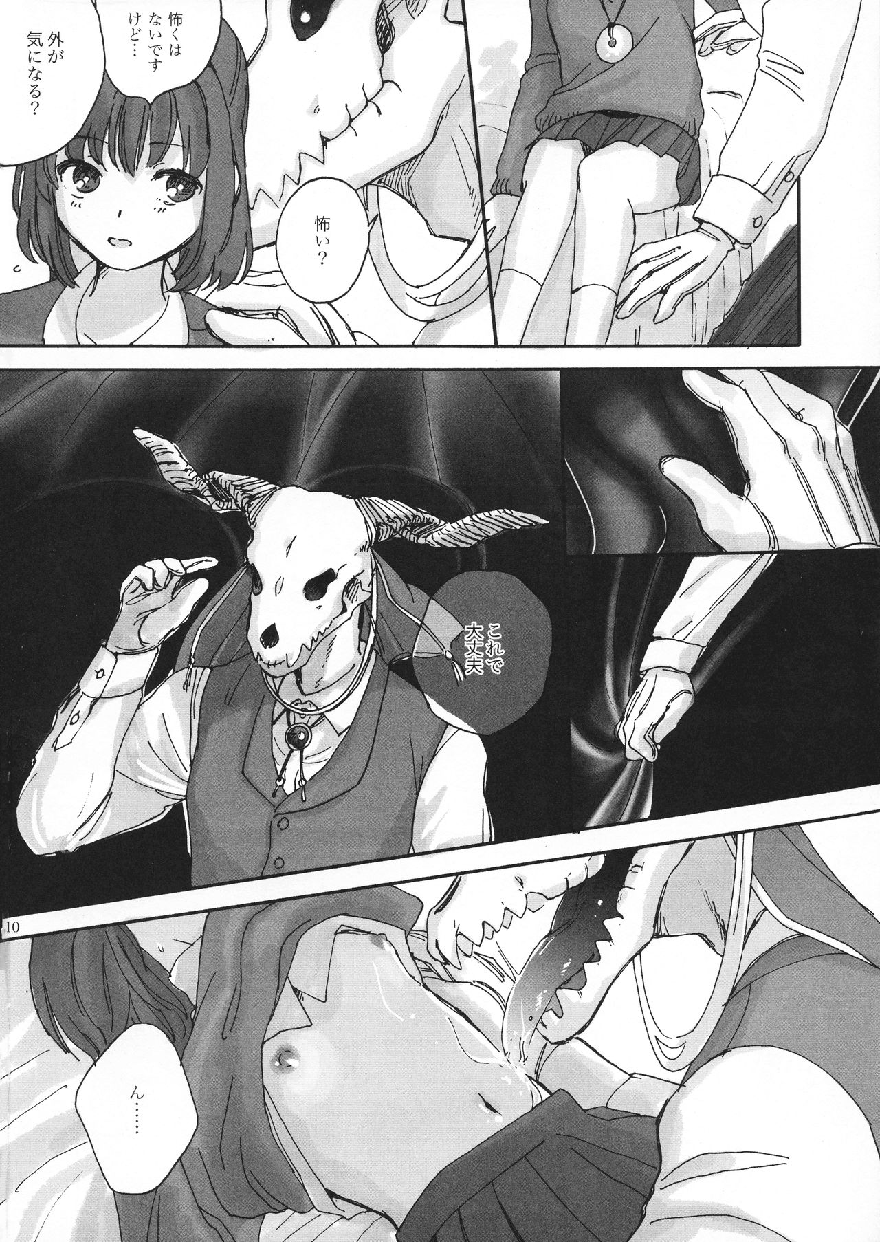 Fuufu Seikatsu no Susume page 9 full