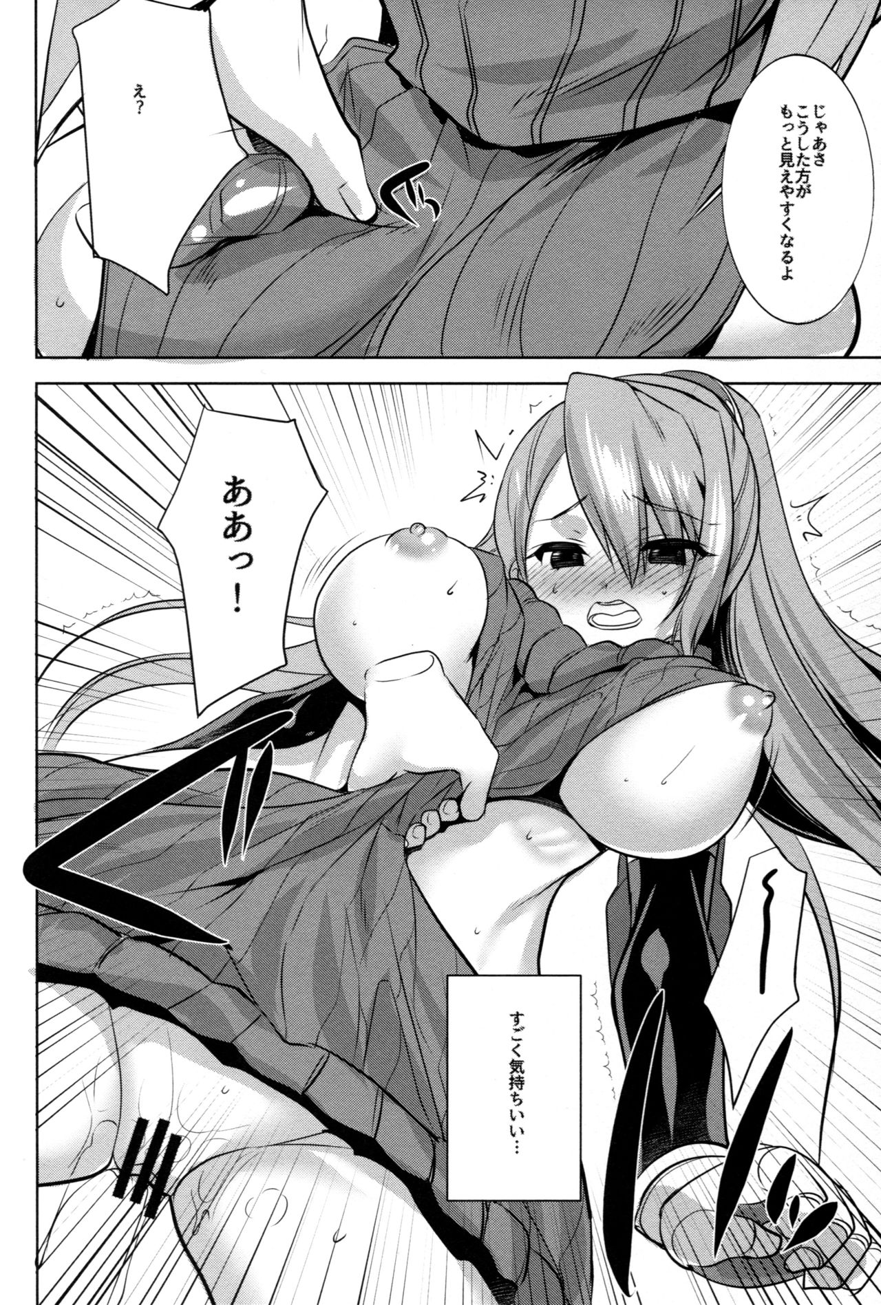 DT o Korosu  Beatrix Bon page 10 full