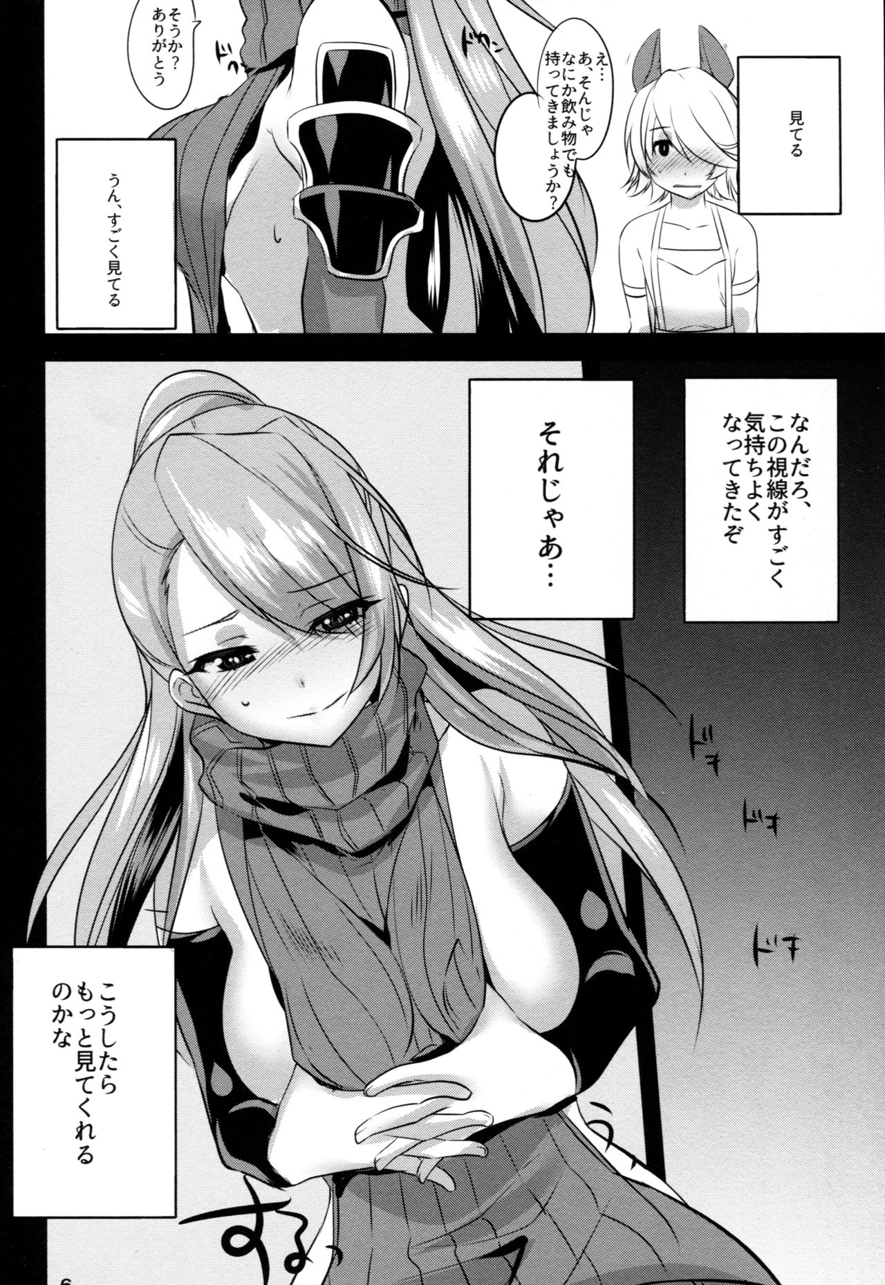 DT o Korosu  Beatrix Bon page 6 full