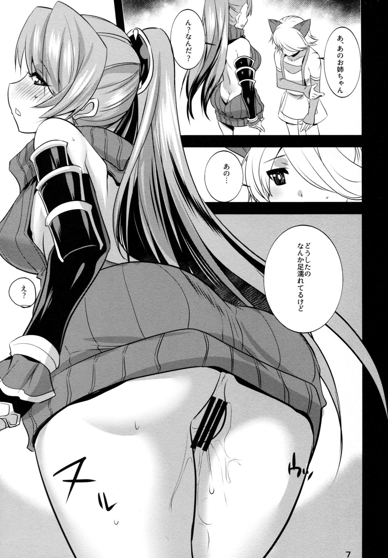 DT o Korosu  Beatrix Bon page 7 full