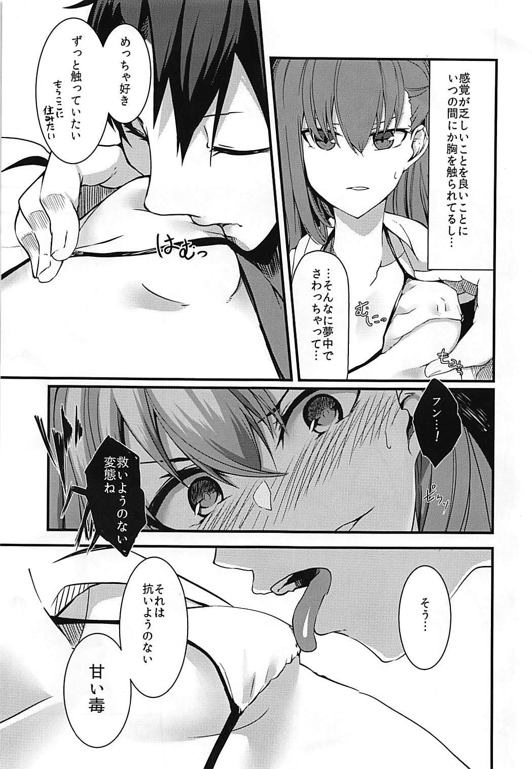 Melt ga Mizugi ni Kigaetara. page 10 full