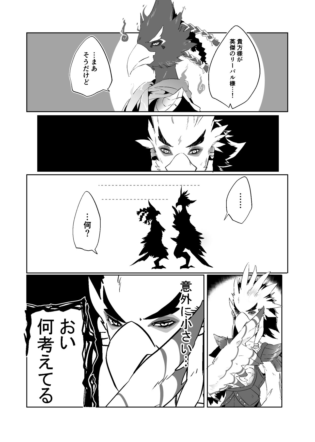 Revalink Tebalink Bon page 3 full