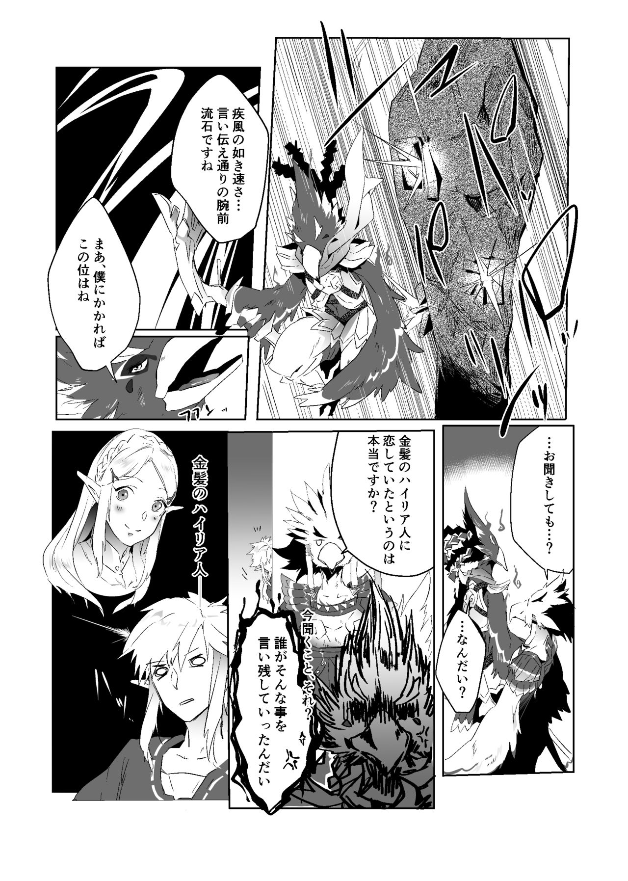 Revalink Tebalink Bon page 4 full