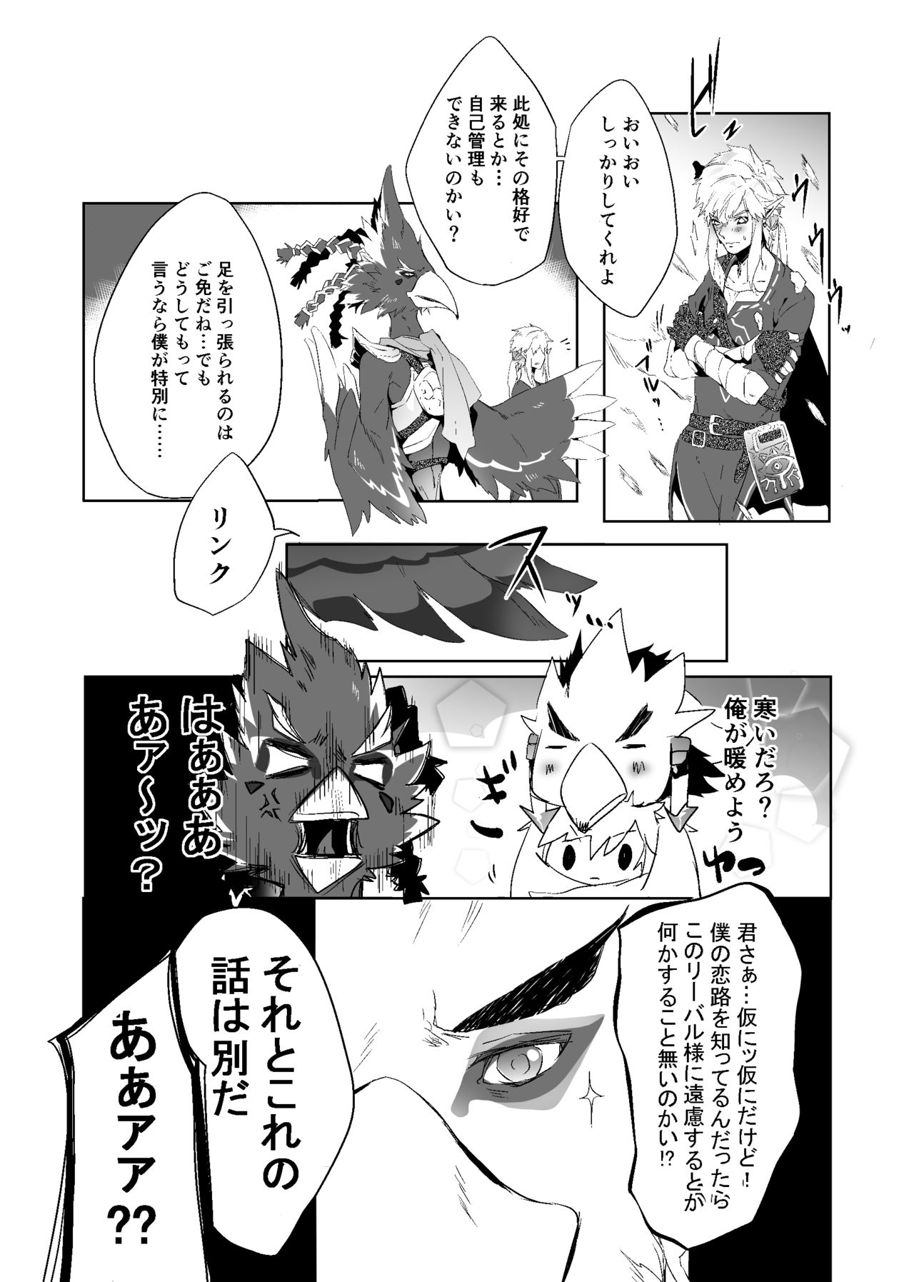 Revalink Tebalink Bon page 5 full