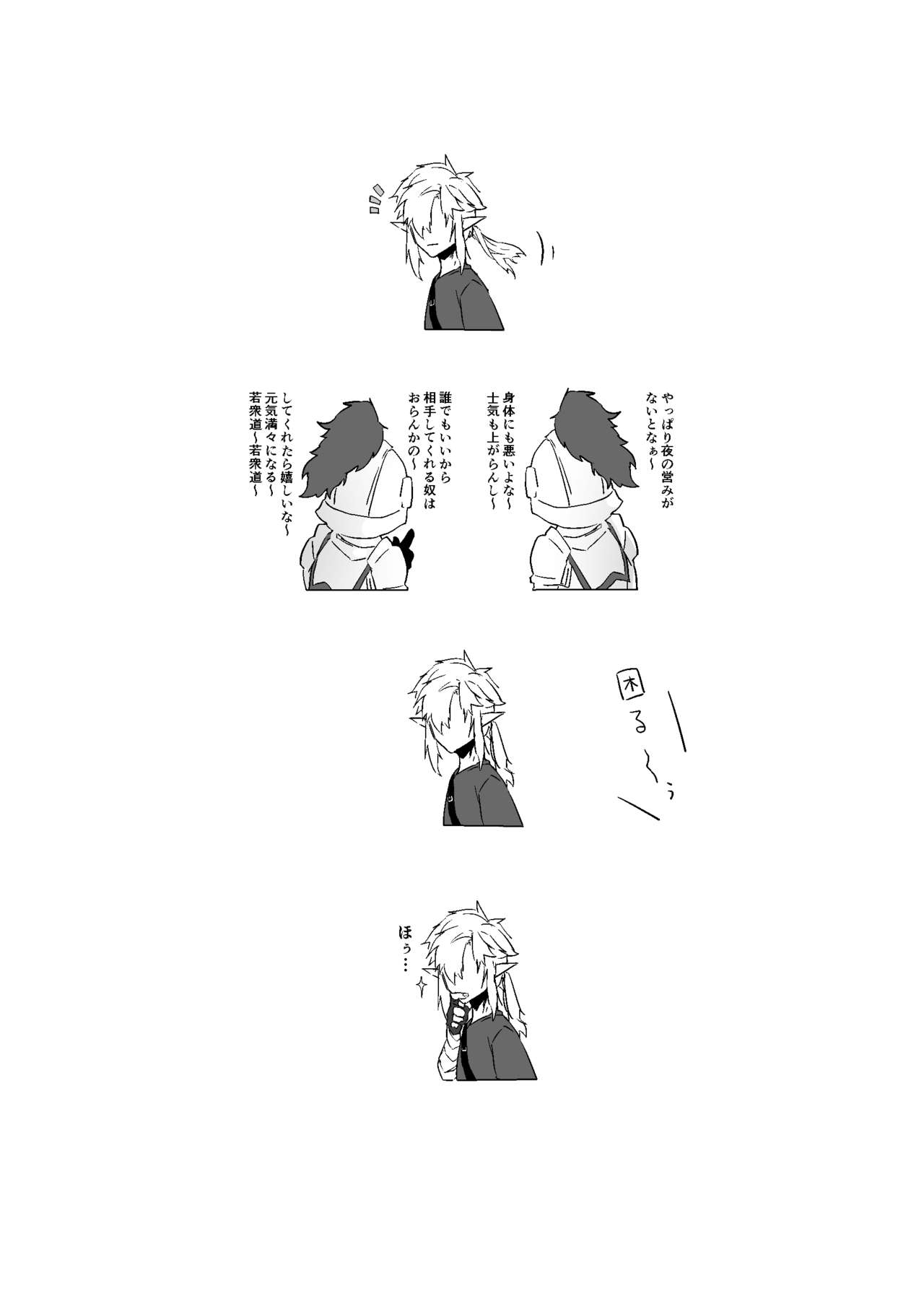 Revalink Tebalink Bon page 7 full