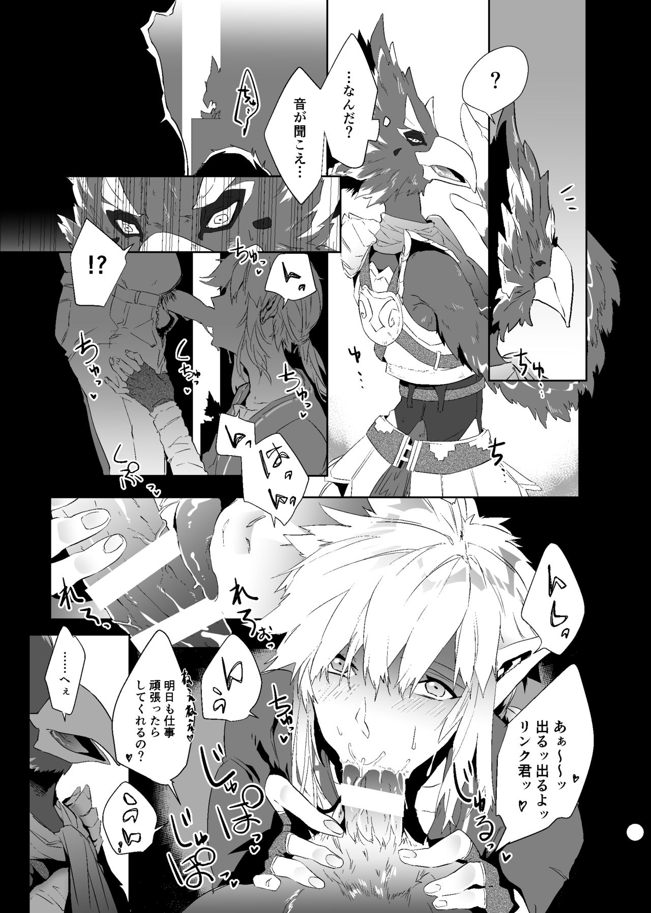 Revalink Tebalink Bon page 8 full