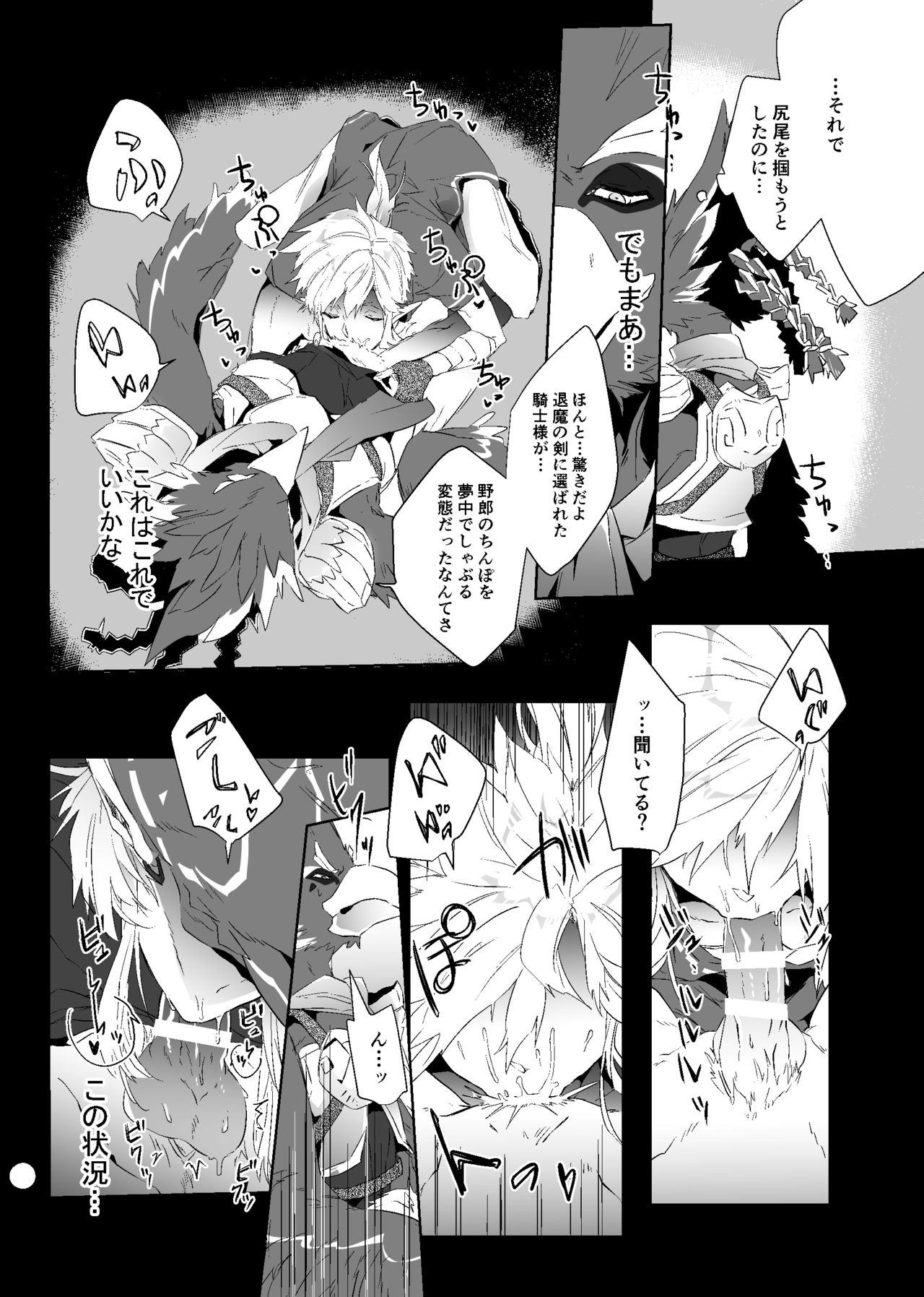 Revalink Tebalink Bon page 9 full