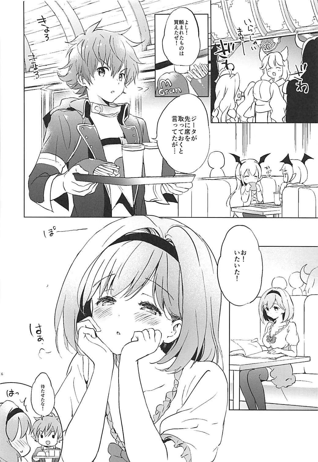 Djeeta-chan no Pajama de Ojama page 5 full
