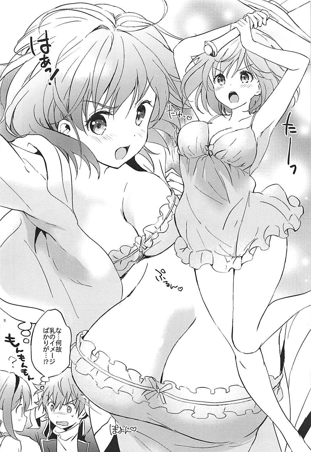 Djeeta-chan no Pajama de Ojama page 7 full
