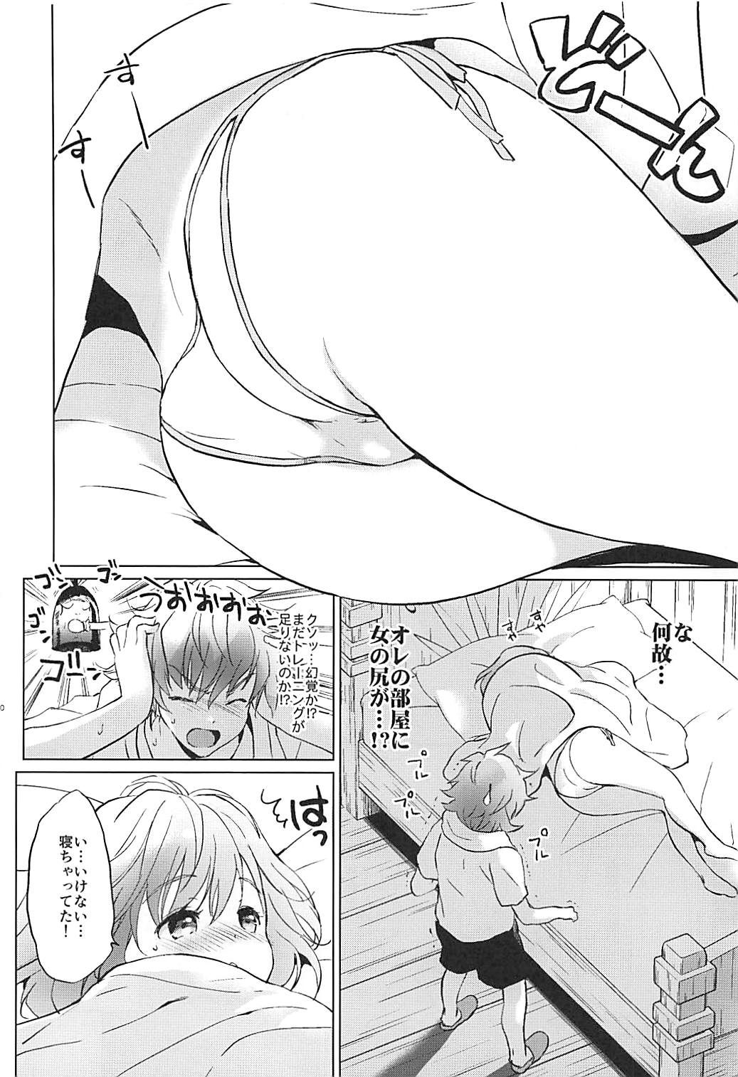 Djeeta-chan no Pajama de Ojama page 9 full