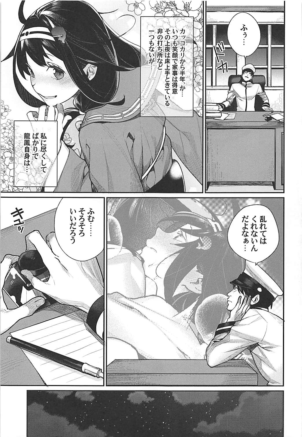Fuukaden Beef to Watashi Meshiagare page 10 full
