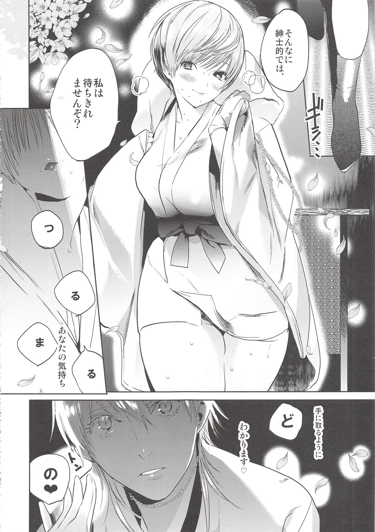 Kimi wa Dosukebe page 10 full