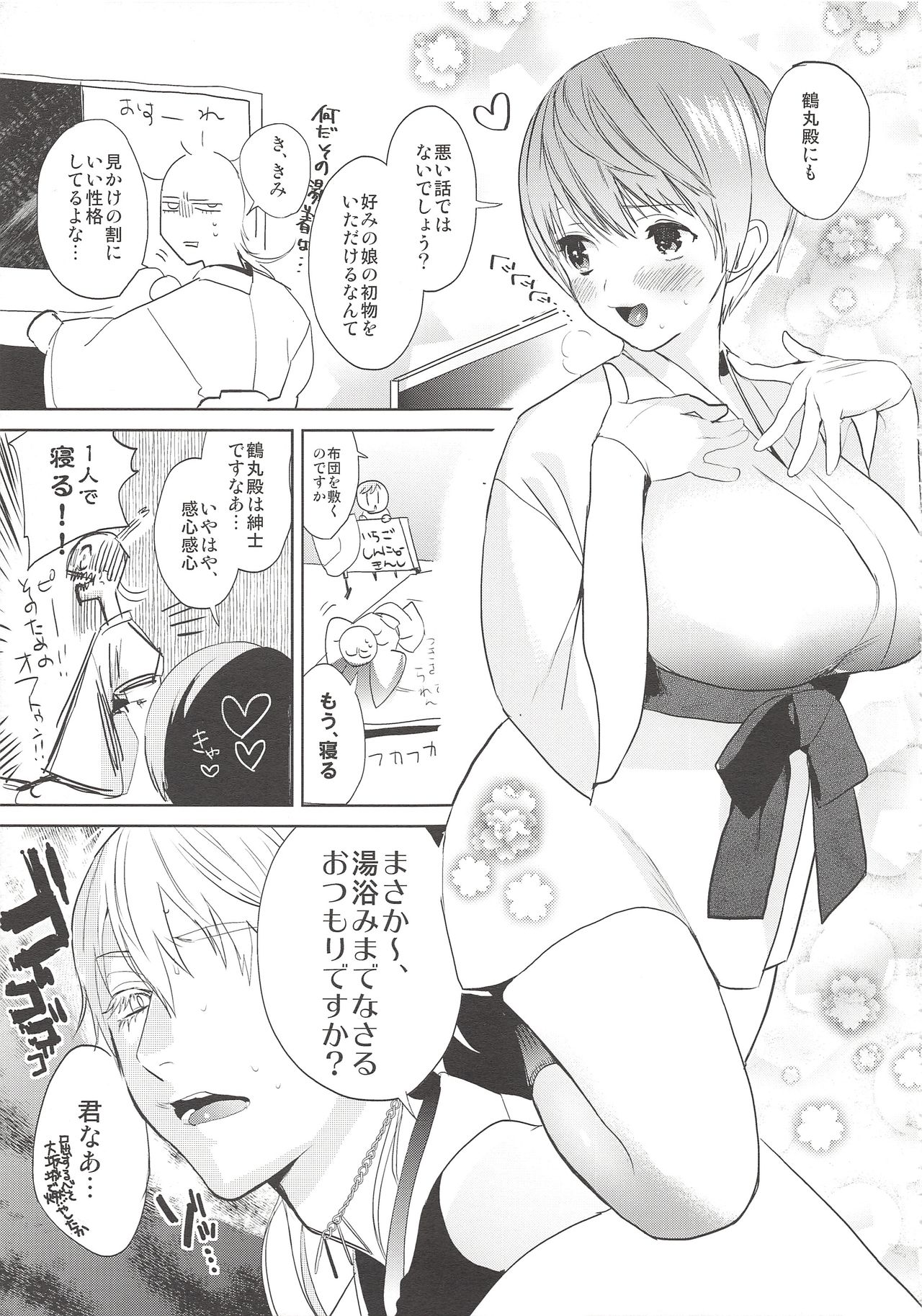 Kimi wa Dosukebe page 9 full