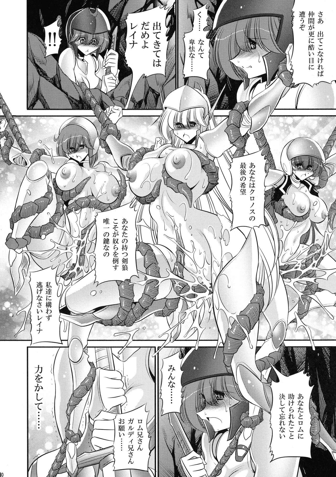 Cronos no Dai Gyakushuu page 10 full