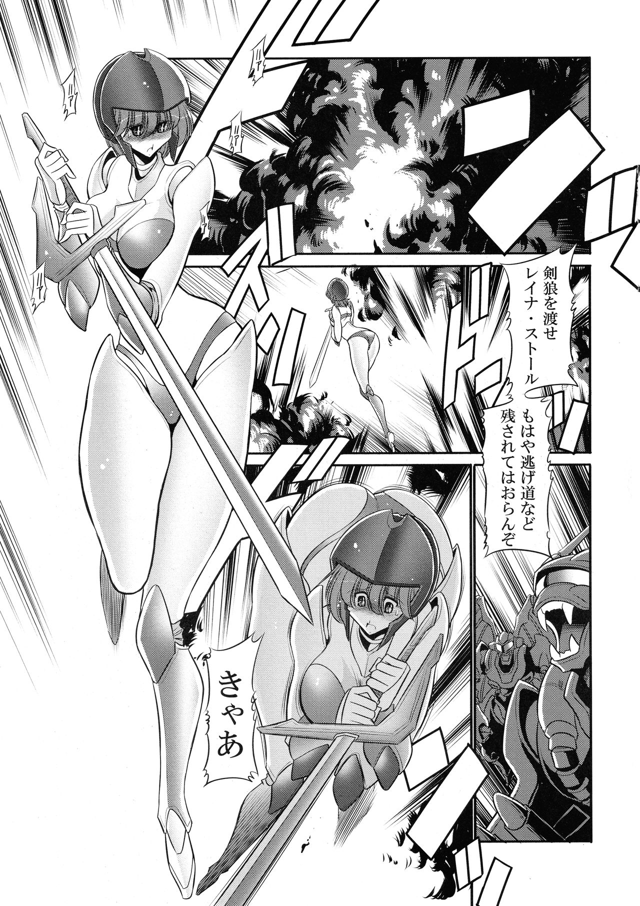 Cronos no Dai Gyakushuu page 5 full