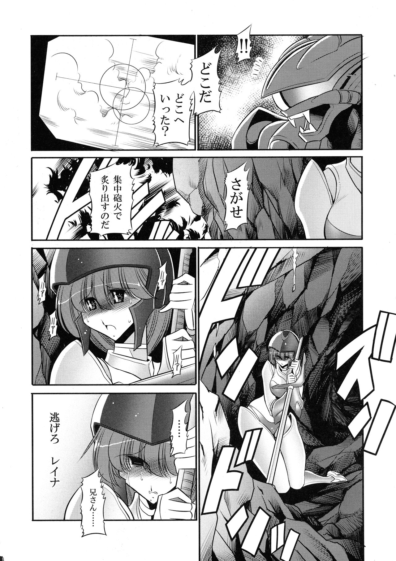 Cronos no Dai Gyakushuu page 6 full