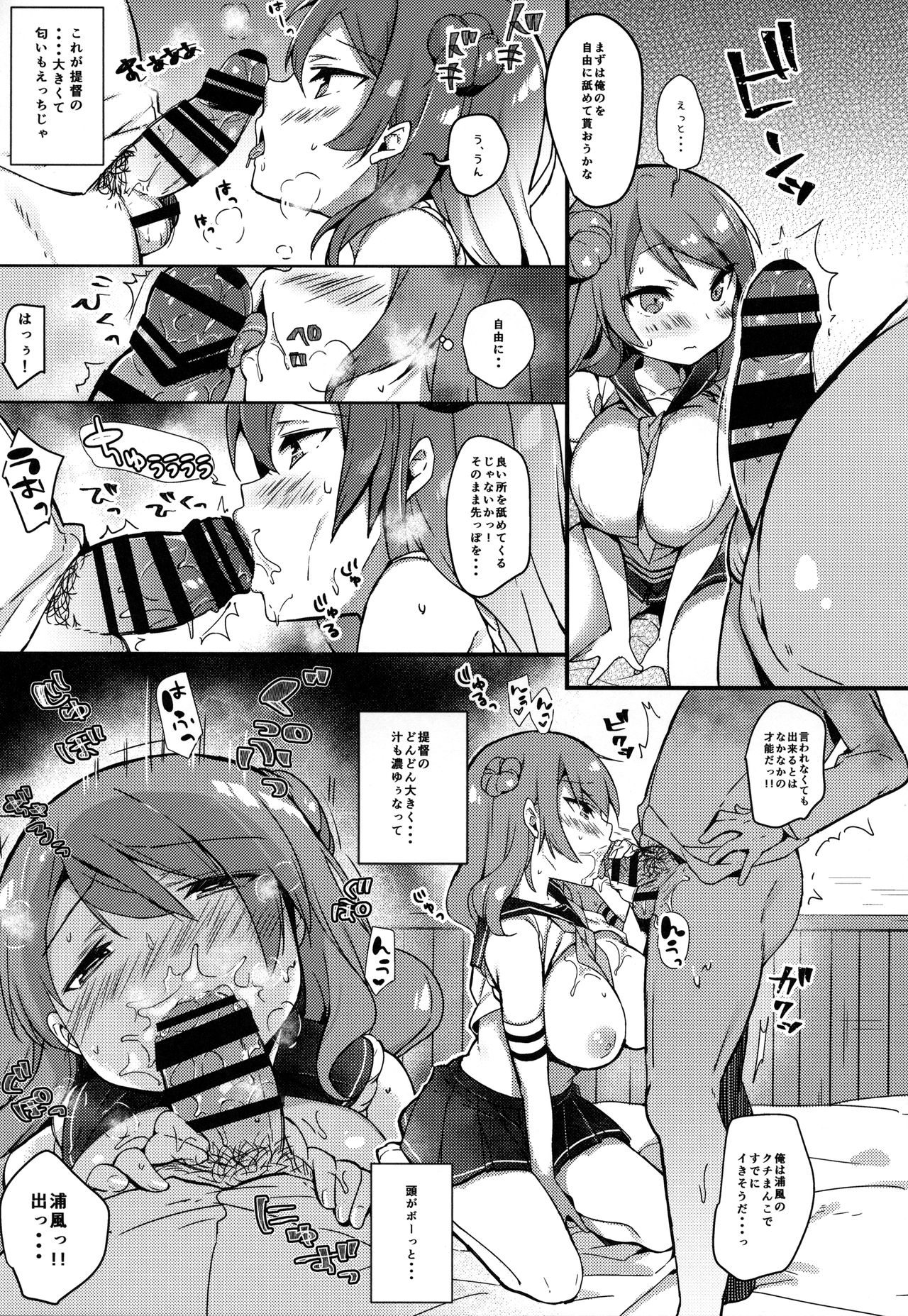Teitoku-san Uchi ni Zenbu, Makashi Toki page 10 full
