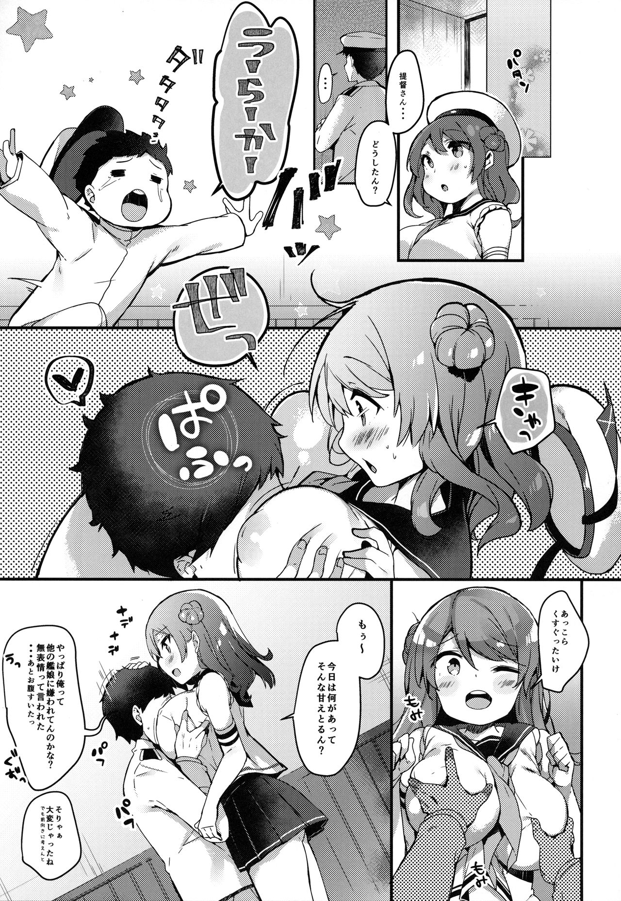 Teitoku-san Uchi ni Zenbu, Makashi Toki page 4 full