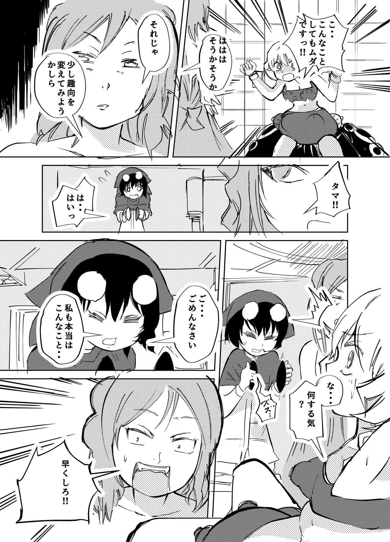 子供向けアニメでお茶の間が凍り付く展開 page 2 full